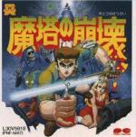 Play <b>Matou no Houkai - The Hero of Babel</b> Online